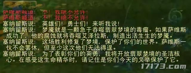 脸都不要了！魔兽12.0再次吃书，这下连艾泽拉斯女神都没了