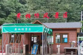 黄柏塬旅游攻略图片