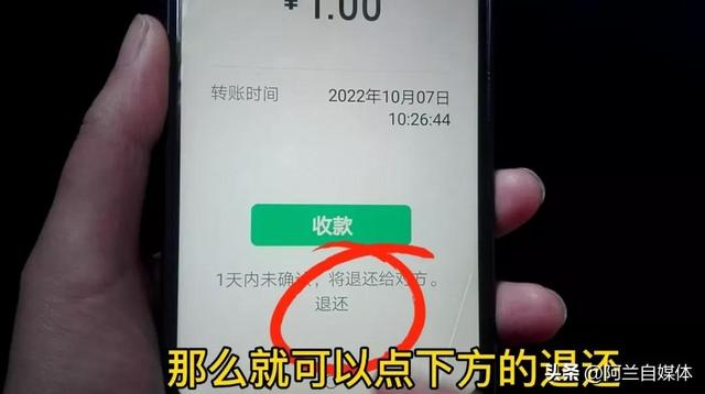 微信转错账，咋办？教你一招秒追回！立马安全撤回全部转账