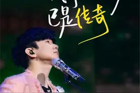 2023林俊杰—JJ20巡回演唱会最新行程排期(时间+地点+门票信息)图片