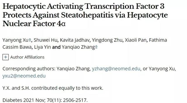 复旦上医11月科研成果一览