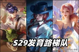 S29赛季射手梯队排行，戈娅悄悄崛起，艾琳、虞姬跌入T3梯队图片