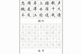 「暑假练字」35首七言古诗高清图，描红+临摹，保存打印图片