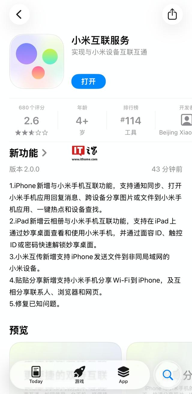 小米互联服务更新2.0版本，打通苹果设备与澎湃OS 3跨屏体验