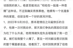 网友发长文控诉吴秀波儿子家暴，晒出被打淤青照图片