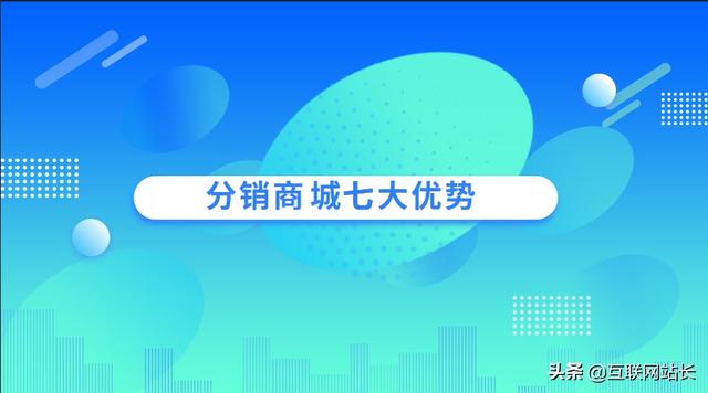 小程序商城分销系统的开发,可以让用户成为分销商变得如此简单