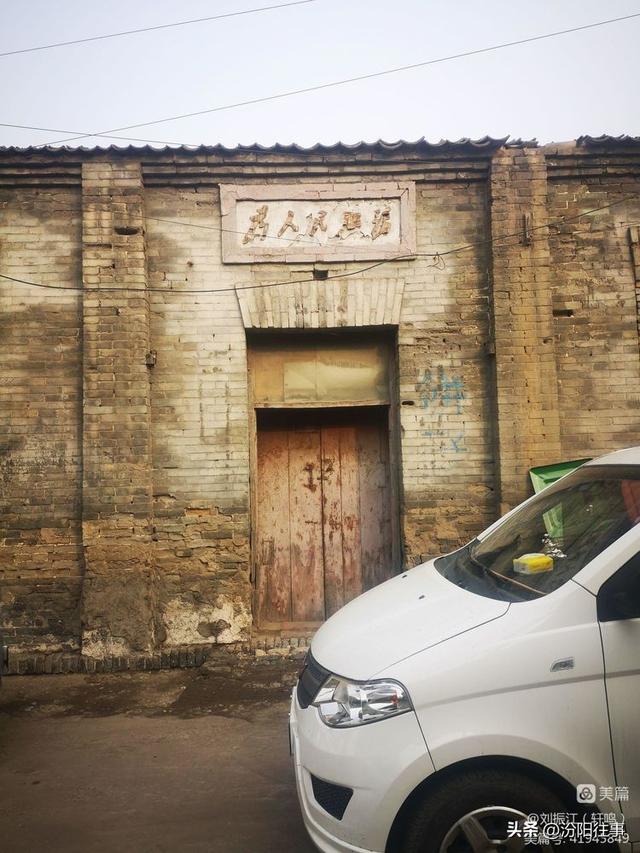汾阳往事｜刘振江：孝义旧城游