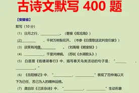 耗时30天 我整理了400个初中语文古诗词答题模版图片