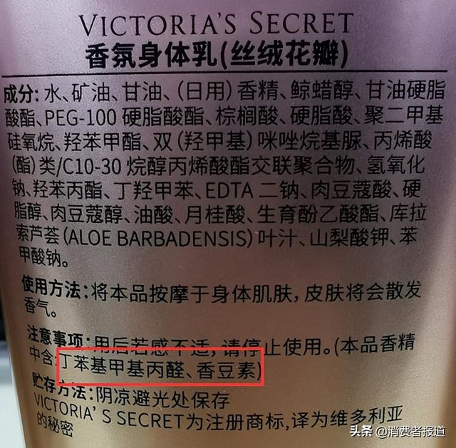 维多利亚香氛身体乳