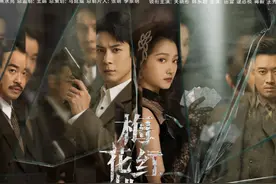 10月11日德塔文&猫眼&V榜-《梅花红桃》开播，猫眼总榜排名第4图片