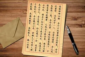 纸短情长《与妻书》，为何被誉为20世纪最美情书？图片