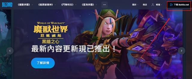 暗黑破坏神4新赛季注意事项，战网下载/安装详细教程