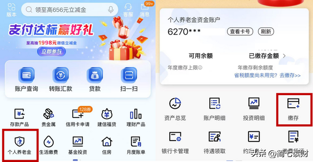 1.2万个人养老金，我的基金选择思路