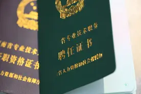 专业技术职务是指什么？高级还是很难聘上图片