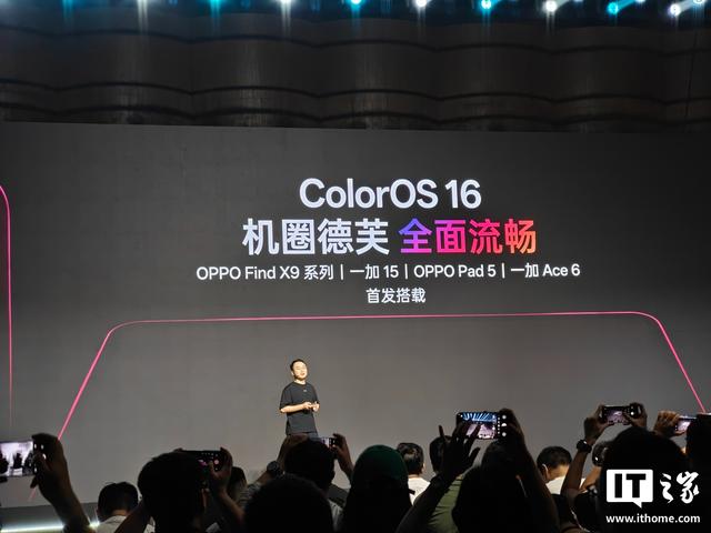 OPPO ColorOS 16全新极光引擎亮相，号称“安卓首个无缝架构”