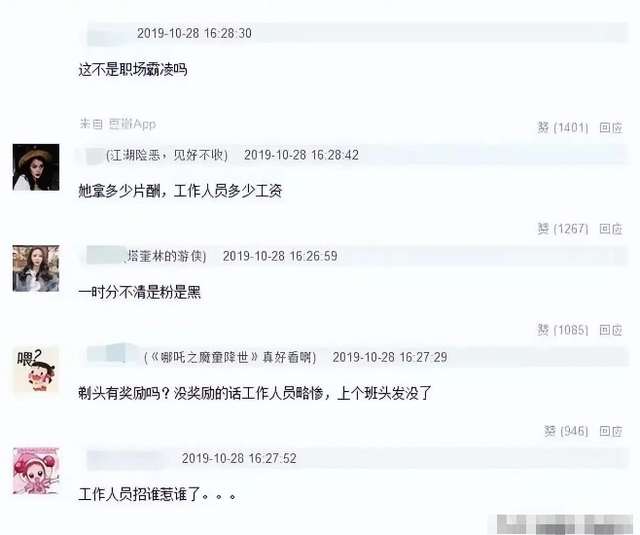 浴缸陪睡、助理手接口水、“跪式服务”，这些明星哪来的优越感？