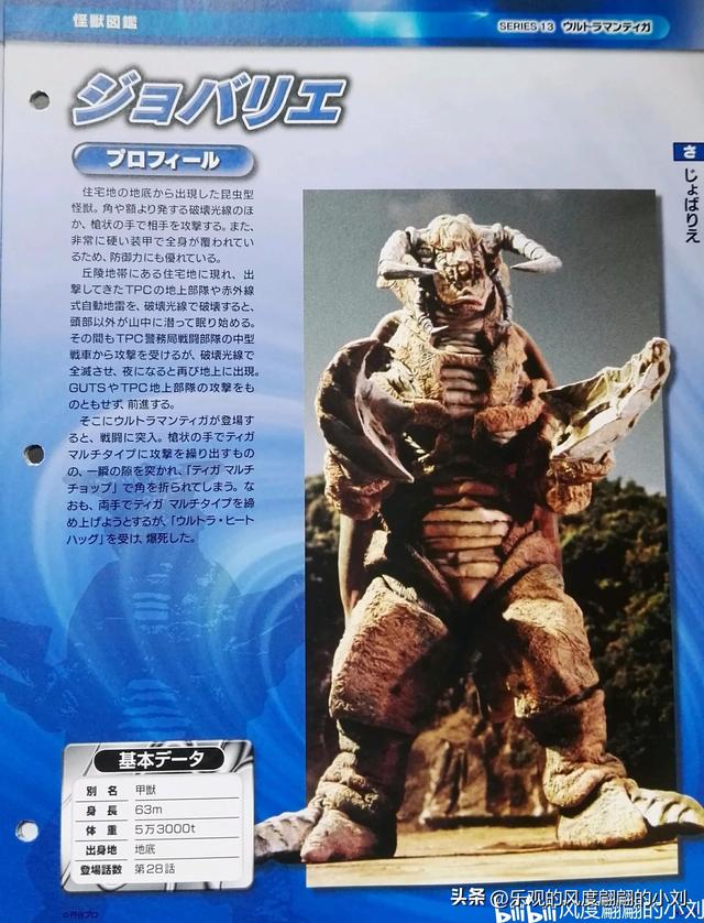 迪迦奥特曼怪兽图鉴大全