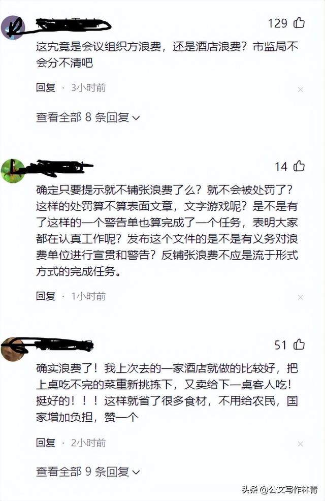 南京一酒店因43瓶未喝完的水被警告