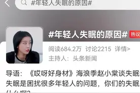 凌晨三点未入睡，失眠的年轻人都在想什么？图片
