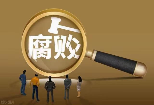 突发！6月11日下午，湖北省又有10人被查，湖北反腐效率高！