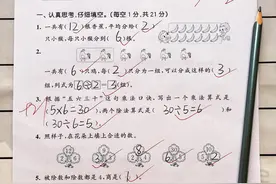 二年级下册数学第二单元提优练习卷图片