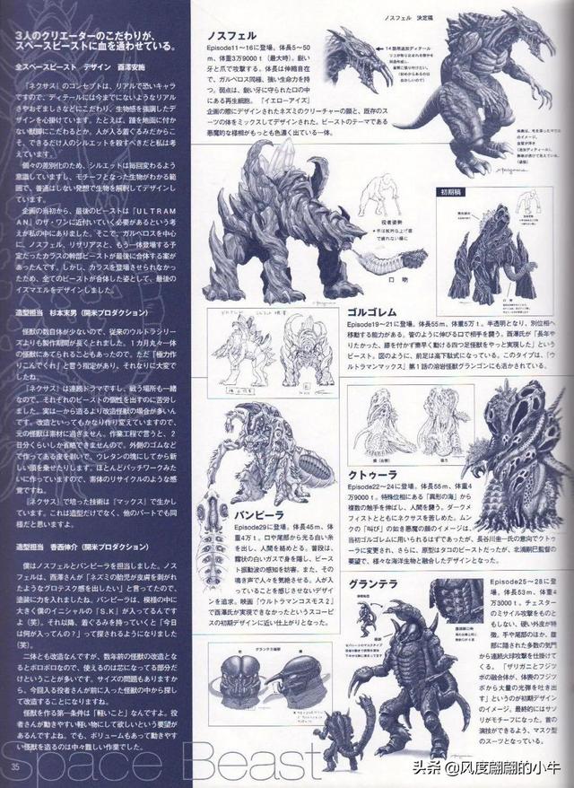 奈克赛斯奥特曼怪兽图鉴