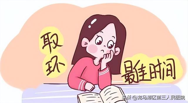 【妇科科普】安环取环痛不痛？什么时候需要取环？