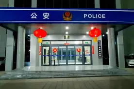 【万家团圆我在岗位】除夕夜蹲点派出所，一夜出警8次，是他们守护的平安年图片