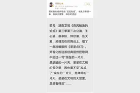 郑智化《星星点灯》歌词被改后 网友批量改编经典歌曲歌词图片