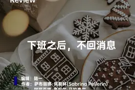 下班之后，不回消息图片