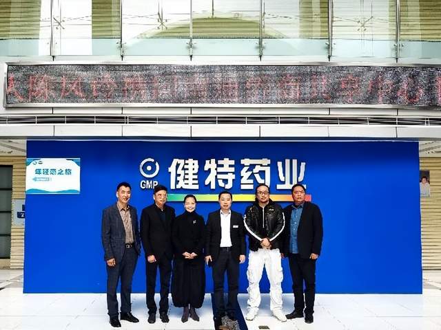 ��������ý���˳·����Ԭѧ��һ��ݰ�ٽ���ҩҵ�ιۿ��� ͼ5