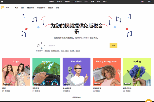 6个私藏已久的音频资源网站,质量高又免费,且用且珍惜