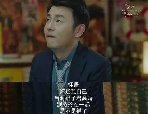 再看《我的前半生》：才懂凌玲为了得到陈俊生布下了多大一盘棋