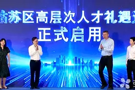 礼遇升级！姑苏区为高层次人才提供全方位服务图片