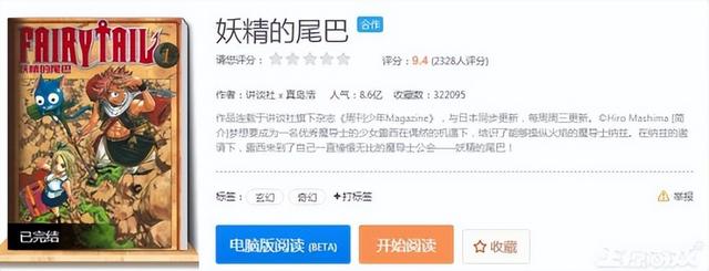 腾讯8亿人气动漫改编手游，被吐槽照搬梦幻西游，运营4年后凉了