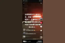 派出所收取足疗店“保护费”？别太荒谬！图片
