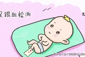 【儿童频道】新生儿为什么要采集足跟血？图片
