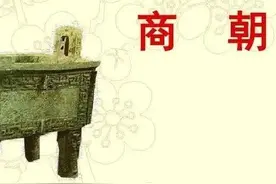 中国主要朝代名称由来图片