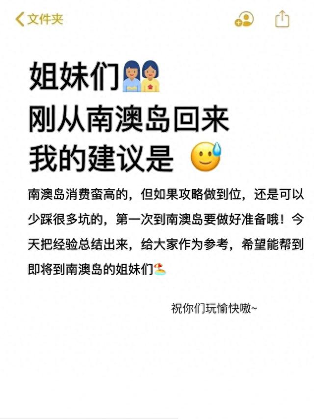 汕头南澳岛旅游攻略(南澳岛最好别去)