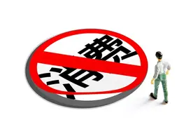 执行案件被法院终本了，限高是不是就解除了？图片