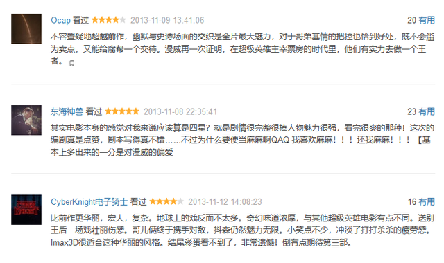 又色又低智，《雷神4》怎么也变成这个样子了？