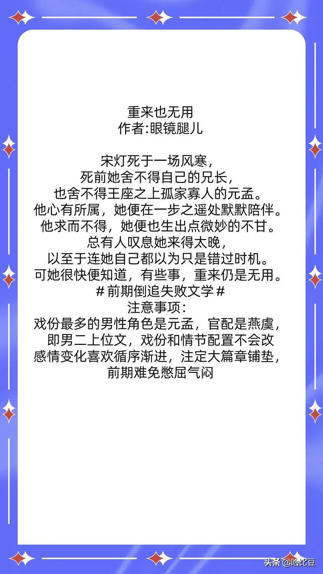 强推!破镜不重圆文古言篇《凤归来》《我不成仙》《重来也无用》
