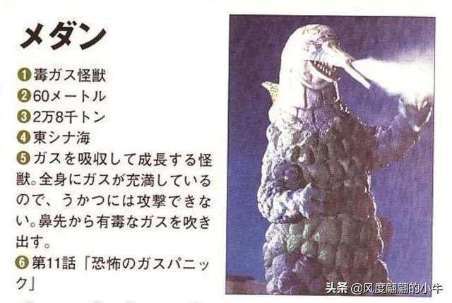 爱迪奥特曼怪兽图鉴