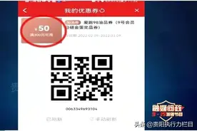 融媒问政3·15特别节目 丨中石化优惠券到底怎么用图片
