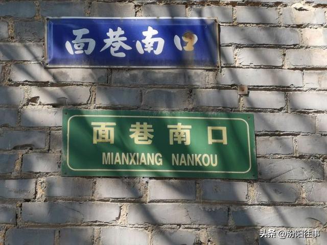 汾阳往事｜殷维明：走进汾阳老城区