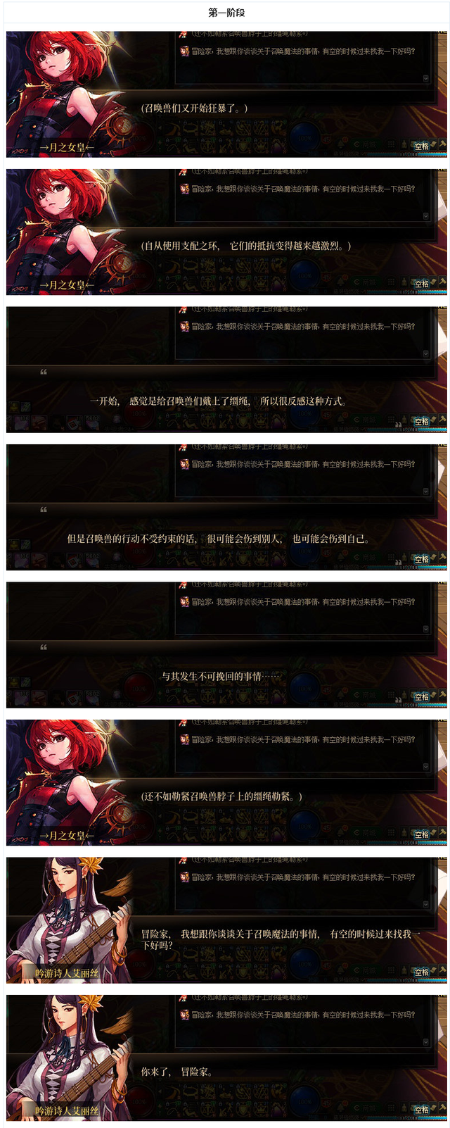 DNF：召唤竟敢叫凯蒂大婶！女魔法师二觉剧情一览（上）