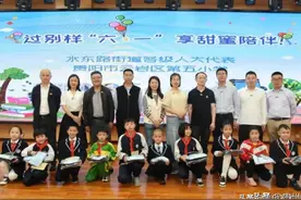 视频|云岩区水东路街道：人大代表陪伴小学生共度温馨“六一”图片