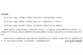 大道争锋详细设定图片