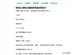 i3-12100的电脑给父母看电视追剧够格吗？图片