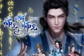 《师兄啊师兄》--原著人物战力榜图片